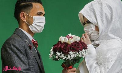 برگزاری جشن عروسی در ایام کرونا