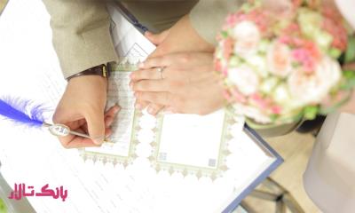 همه چیز درباره محضر ازدواج