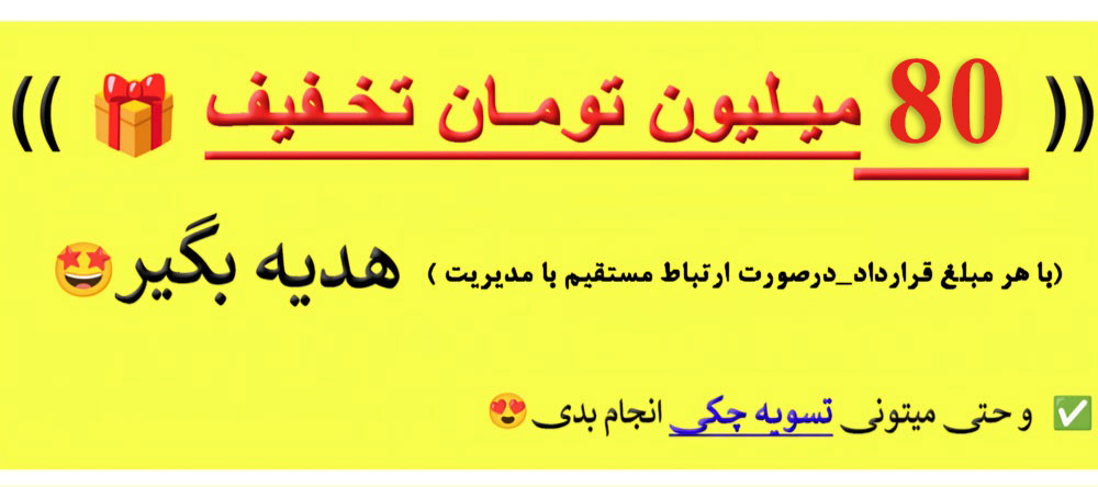 تالار پارادیس پرنس