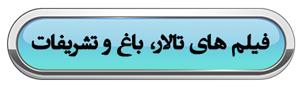فهرست خدمات سایت بانک تالار
