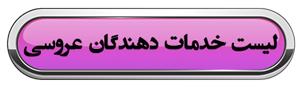 فهرست خدمات سایت بانک تالار