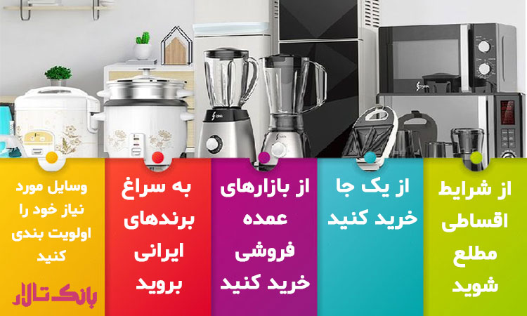 کاهش قیمت جهیزیه در سال 1400 اقدامات لازم برای کاهش قیمت در سال 1400