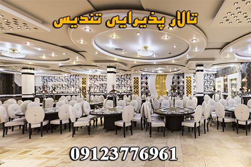 تالار تندیس