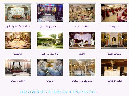صفحه همه تالارها ** banktalar.com