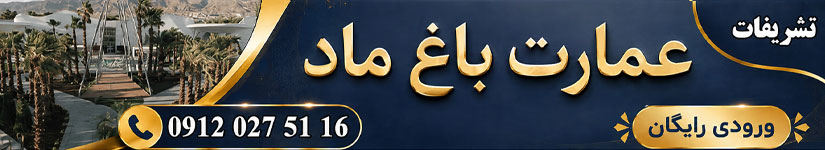 تشریفات عروسی ماد