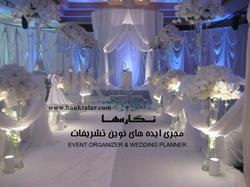 تشریفات عروسی نگاره ها