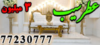 عطر سیب