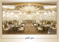 تالار پذیرایی تشریفاتی عمارت شمس